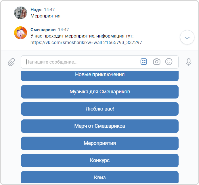 Кто ты из Смешариков? Как чат-бот развлекает детей и помогает родителям