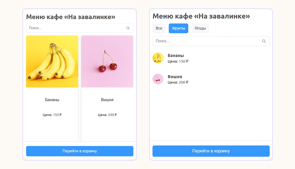 Варианты меню бота-магазина в Телеграм: крупные карточки товаров или компактный список