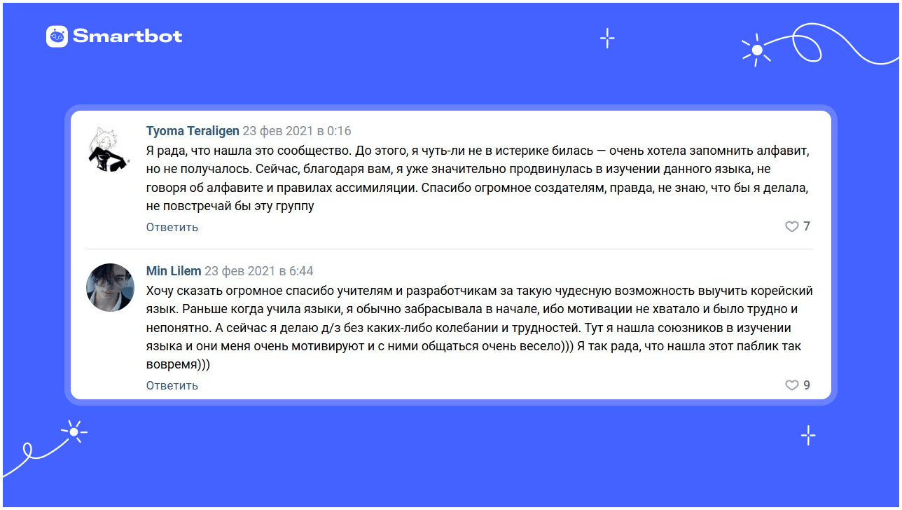 Обратная связь от аудитории