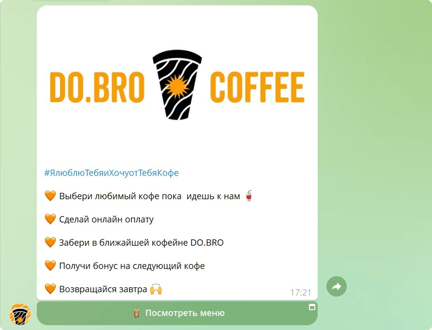 Пример текста в боте компании DO.BRO COFFEE