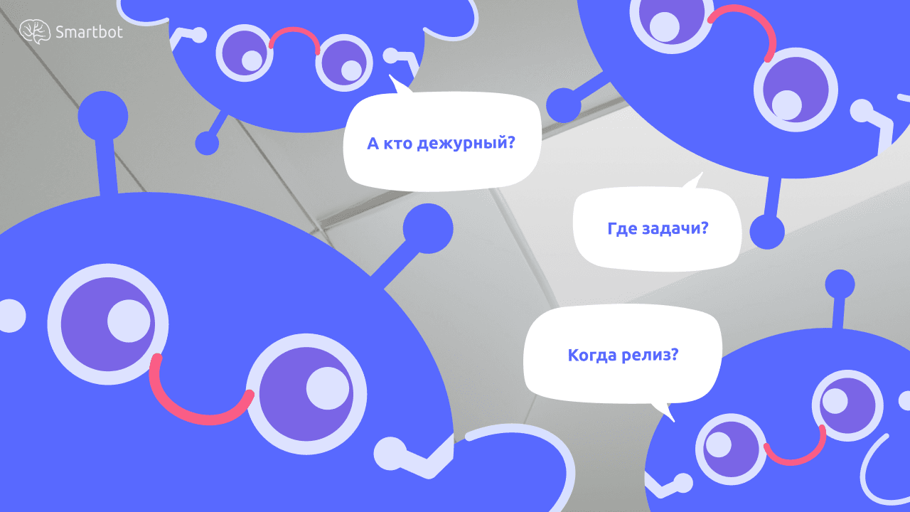 Дайте поработать: как меньше отвлекаться на переписки с коллегами