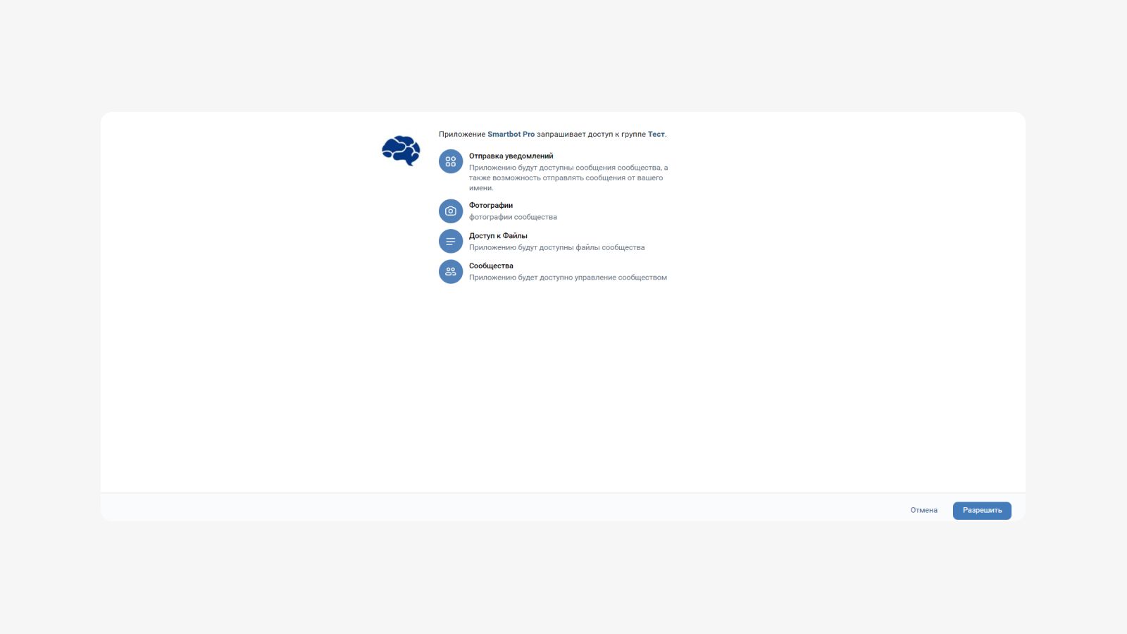 Как сделать бота ВКонтакте