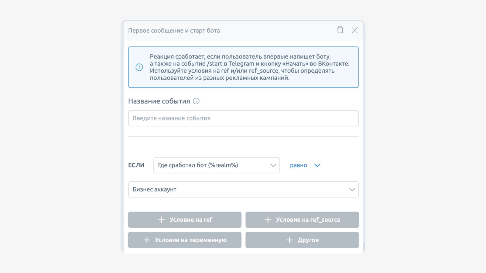 Как создать бота, чтобы никто не узнал, что это бот: фичи в Telegram Business