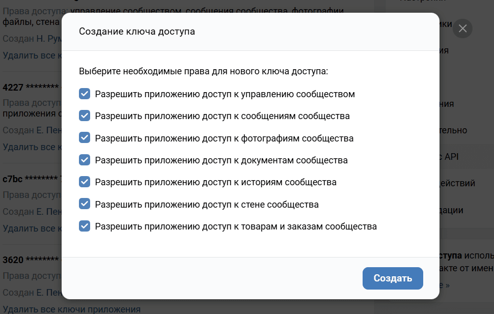 Как создать чат-бота ВКонтакте для бизнеса и автоматизировать продажи