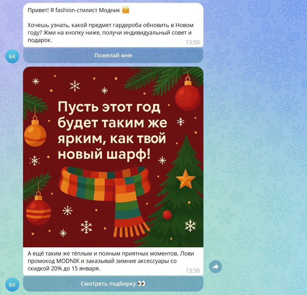 Можно отправлять предсказания не только в личных сообщениях, но и в комментариях к постам. Такая мини-игра в чат-боте повышает активность аудитории в соцсетях и привлекает новых подписчиков