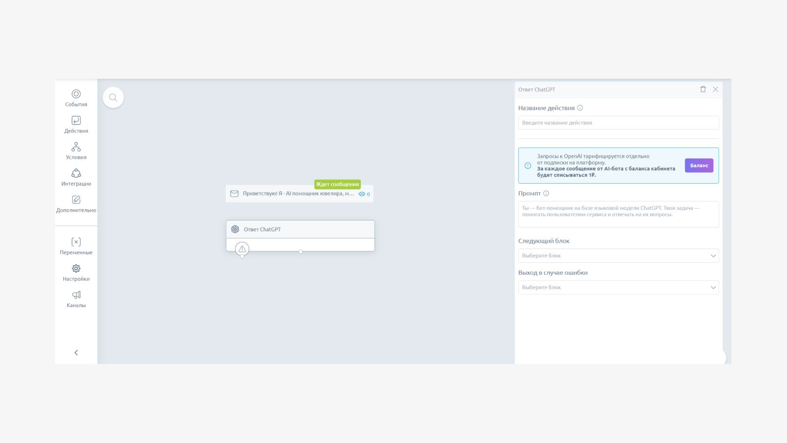 Мы зарегистрировались в ChatGPT за вас: как работает ИИ в чат-боте