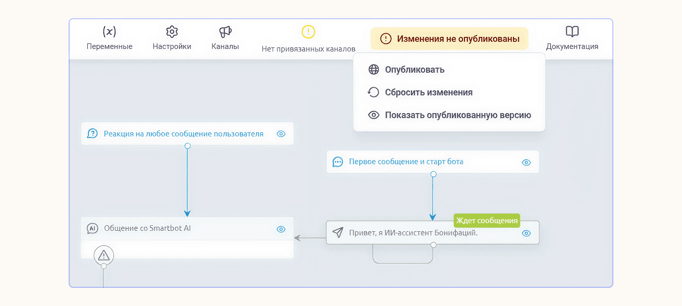 Как настроить ИИ-ассистента для поддержки клиентов