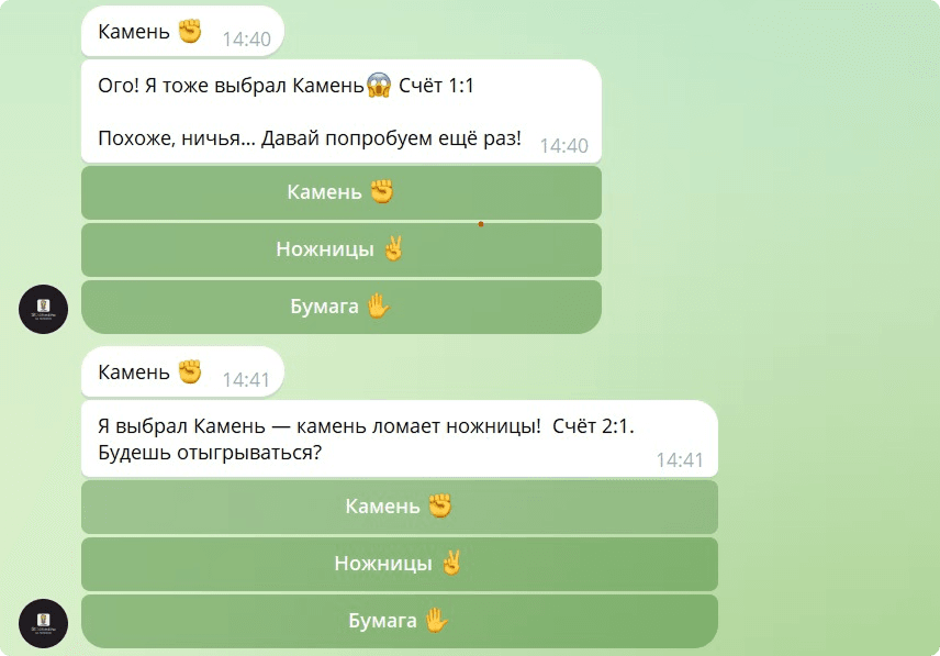 В мини-игре в чат-боте доступно 5 раундов