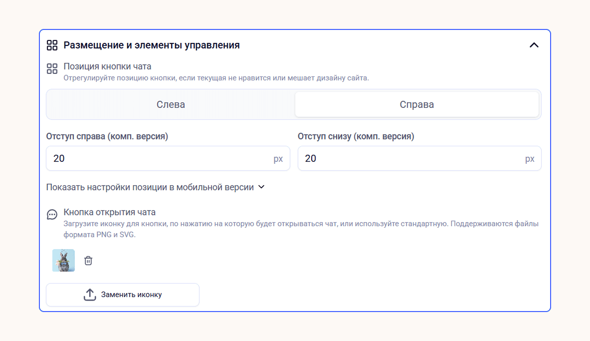 Онлайн-чат для сайта: зачем нужен и как подключить за 10 минут