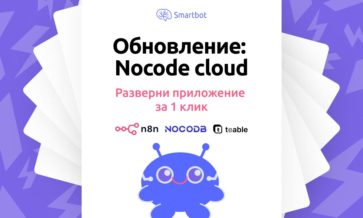 Как за три минуты развернуть Open Source