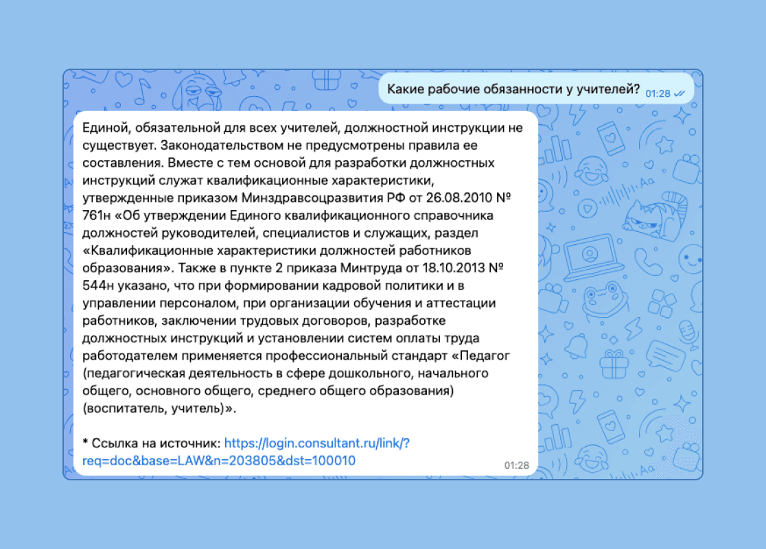 Кроме того, теперь у нас есть статистика вопросов, когда ИИ не смог решить запрос пользователя. Мы понимаем причину и можем дообучить модель