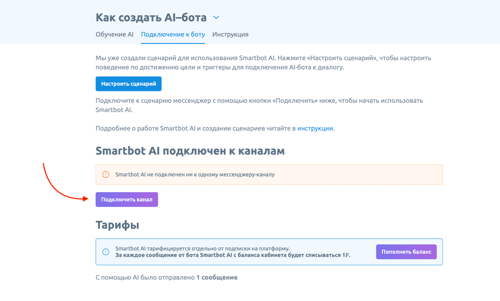 Искусственный интеллект на вашем сайте: экономим на поддержке клиентов за 5 минут