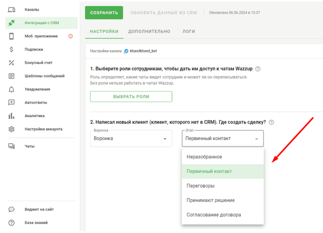 Менеджеры по продажам будут только продавать — остальное сделает чат-бот с ИИ