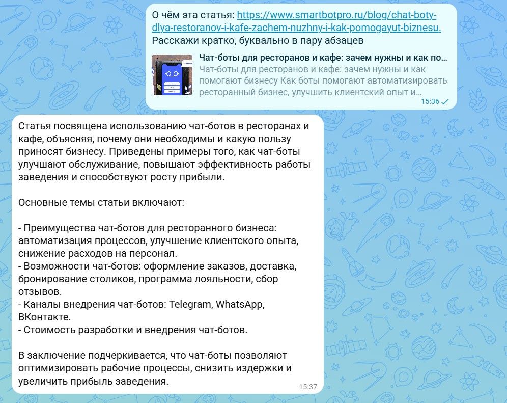 Краткий пересказ статьи от ИИ-ассистента в мессенджере MAX. На скриншоте веб-версия приложения