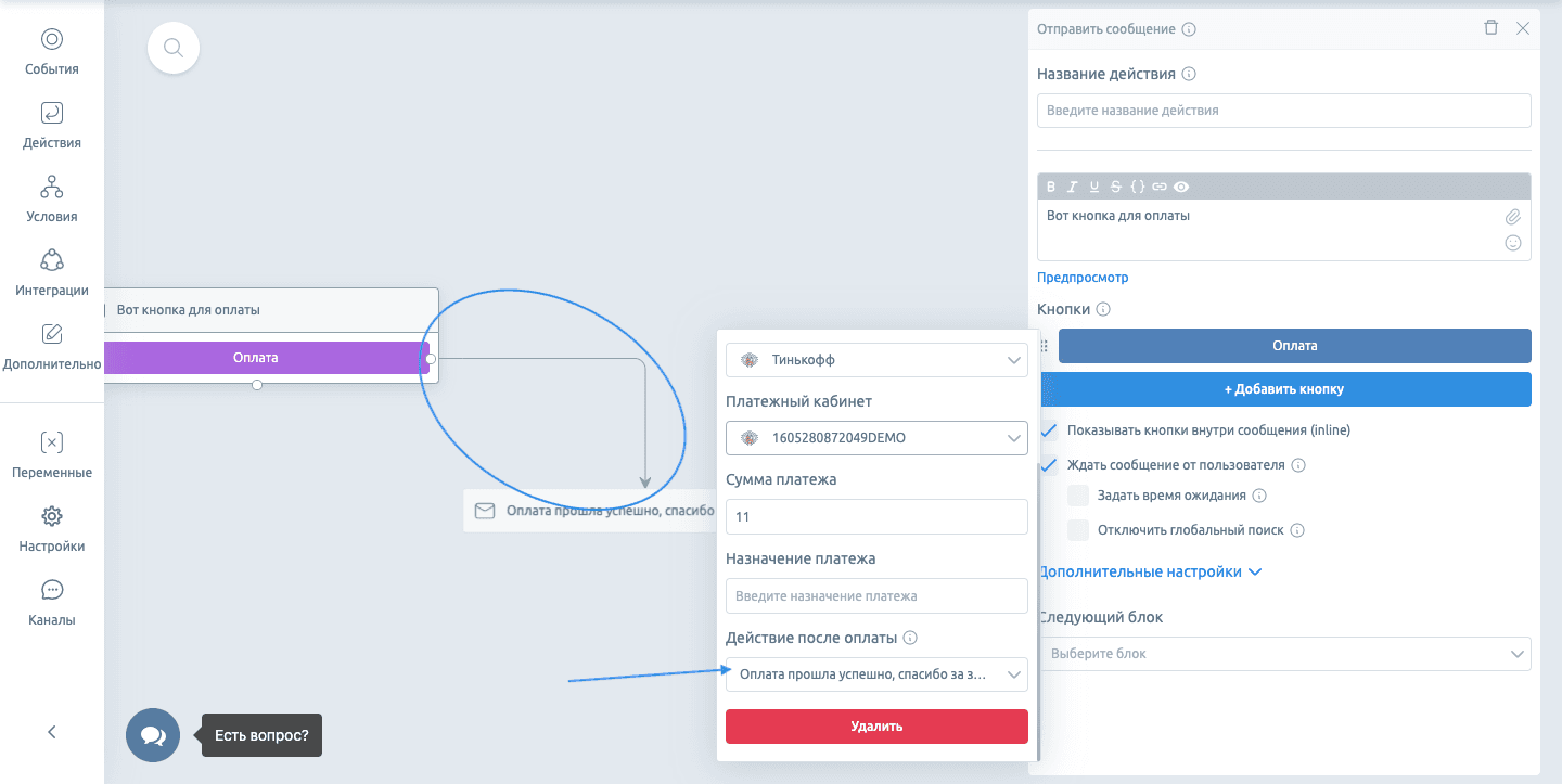 Как принимать платежи в Телеграм боте