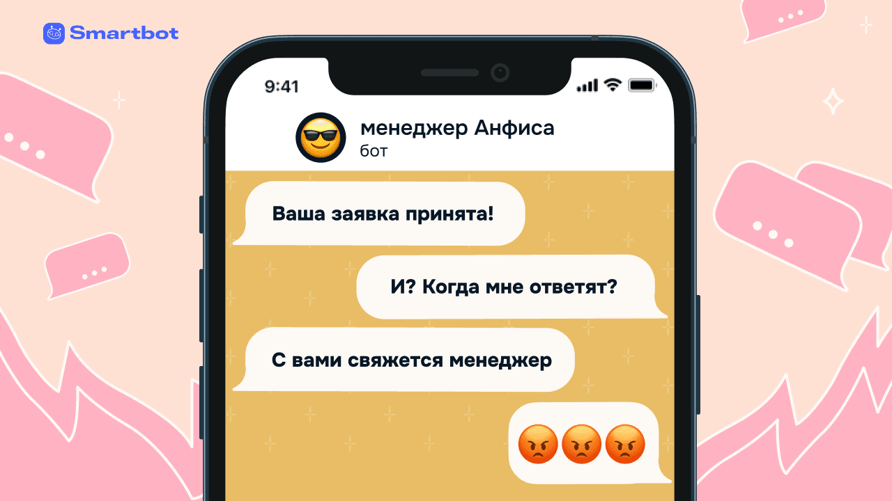 Автоматизация продаж: как не потерять клиентов после внедрения