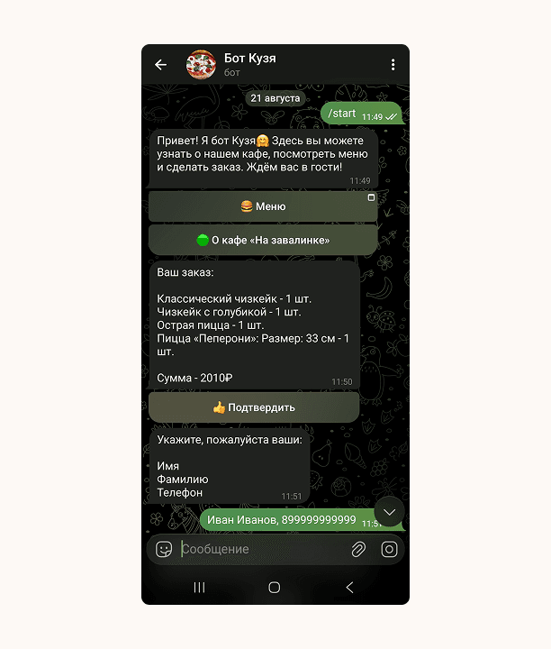 Оформление заказа