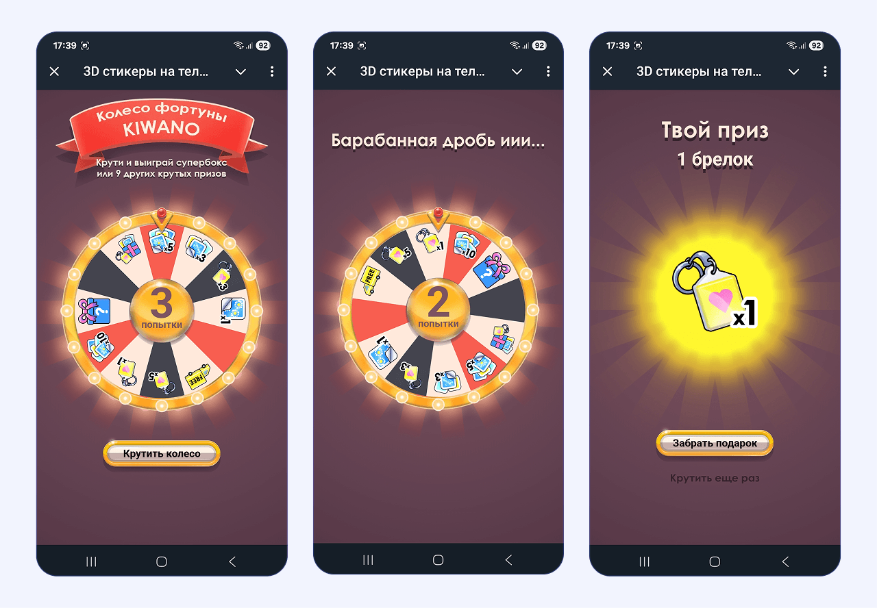 Для игры в чат-боте «Колесо Фортуны» в качестве призов часто используют промокоды, скидки и небольшие подарки
