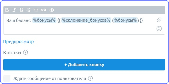ТОП-5 переменных в Smartbot Pro