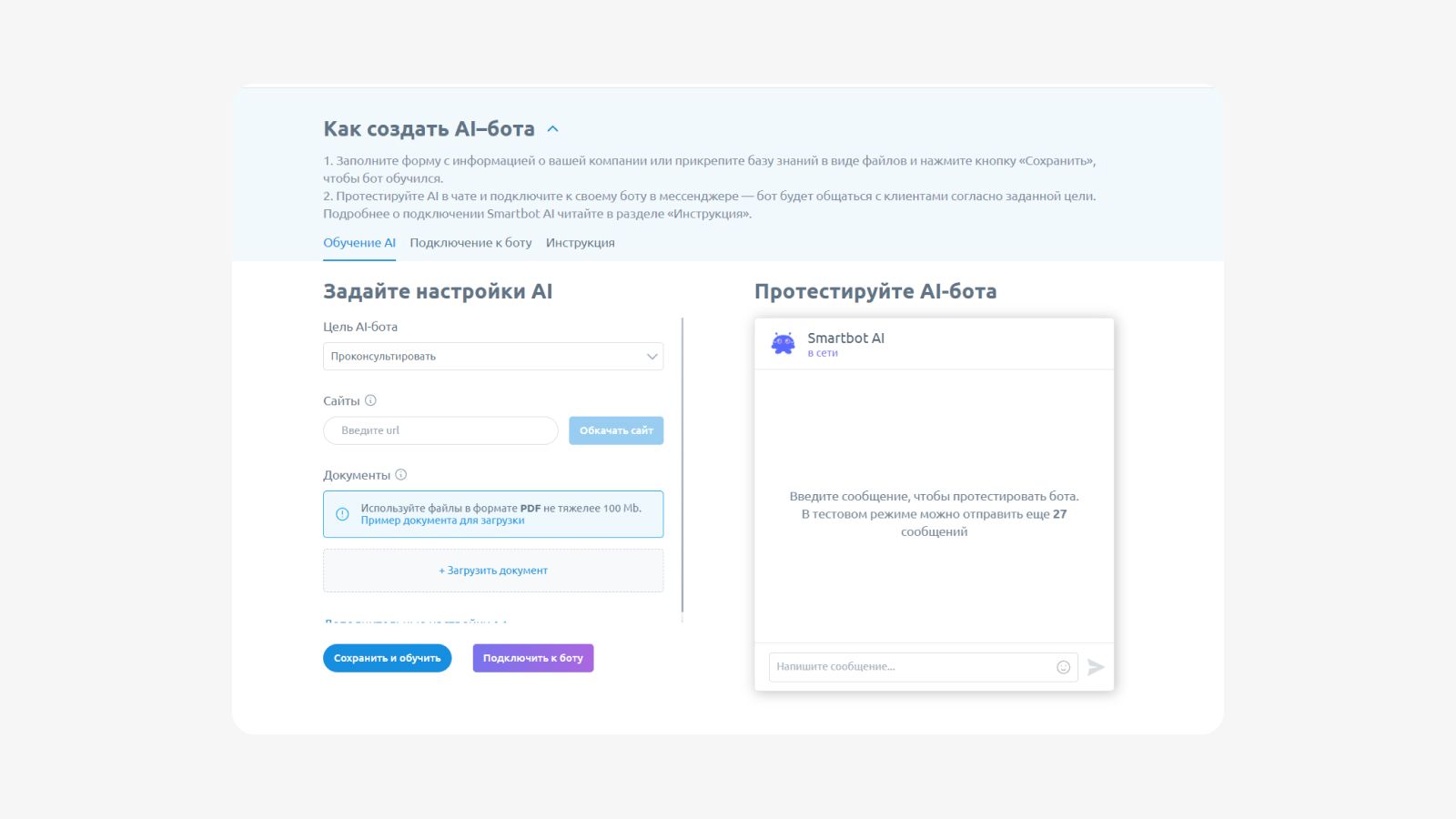 ИИ-лидогенерация: как обучить бота работать с холодными заявками за 5 минут