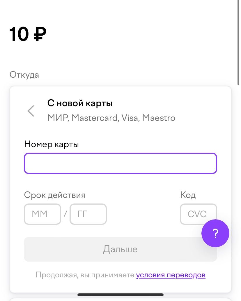 Как принимать платежи в Телеграм боте