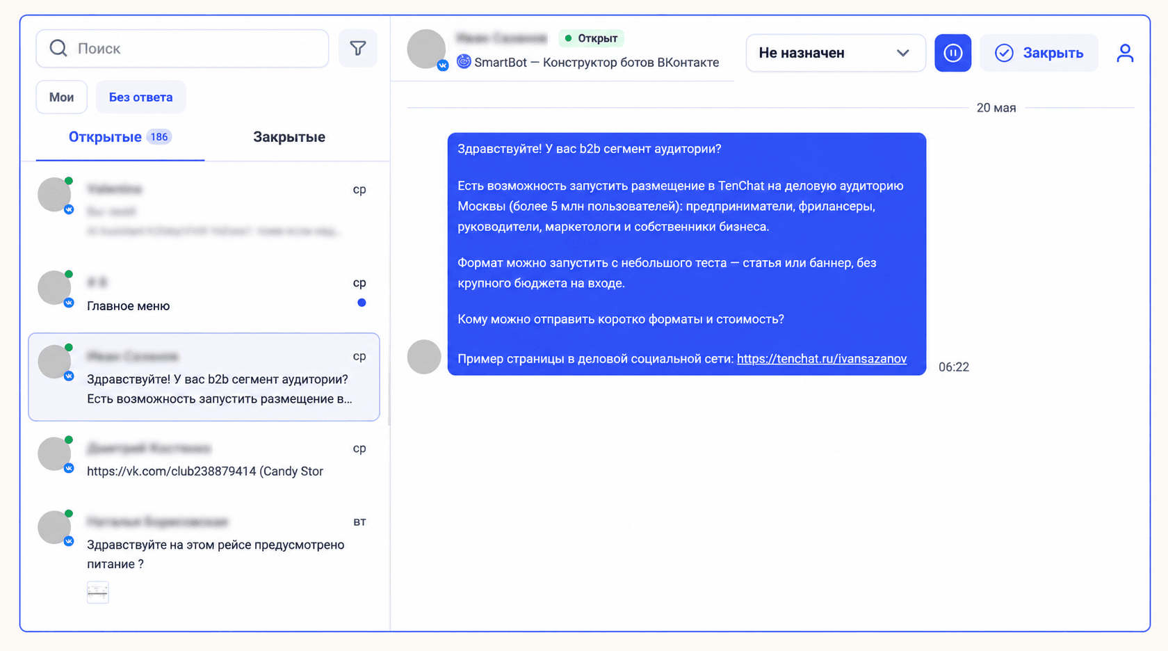 Работа с клиентами в чатах через систему коммуникаций в Smartbot Pro: доступны статусы, фильтры, распределение диалогов между операторами