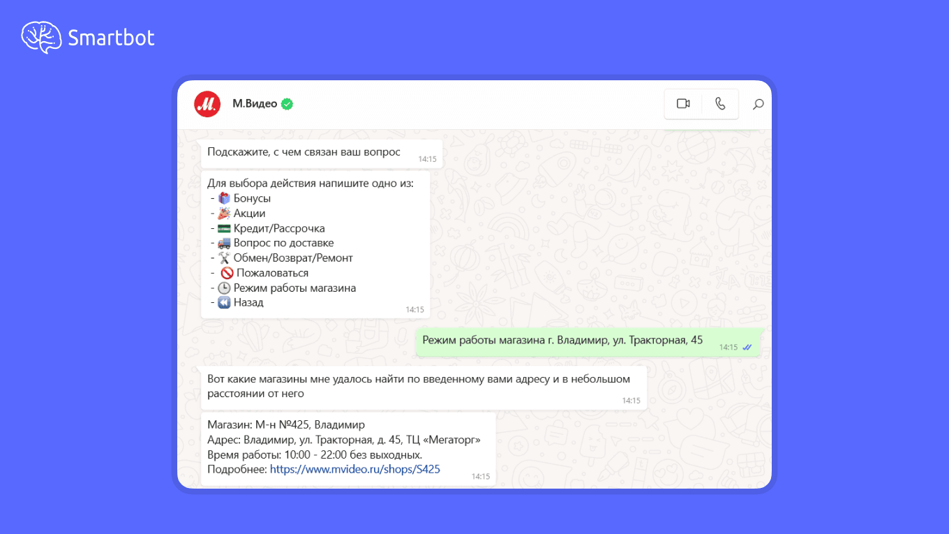 Бот М-Видео в WhatsApp: в меню можно выбрать тему и получить ответ на свой вопрос