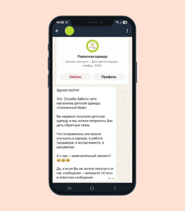 Несколько дней покупателю хватит, чтобы оценить качество товара. Например, проверить, как изменится ткань после стирки и комфортно ли ребёнку носить одежду