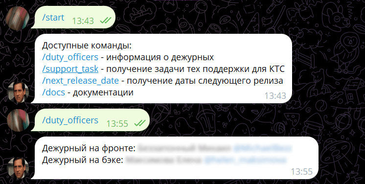 Ассистент команды разработчиков отвечает на типовые вопросы в Telegram-чате и разгружает команду