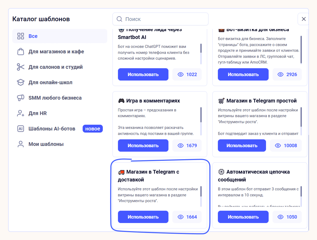 Как создать Telegram-бота: пошаговая инструкция и примеры