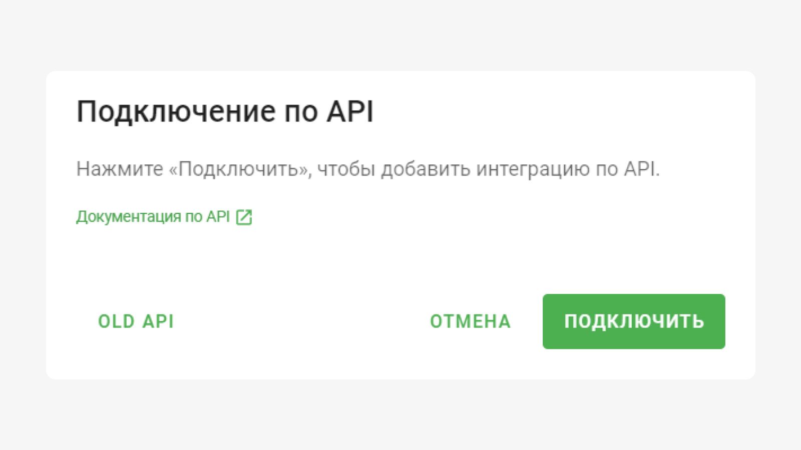 Окно для подключения