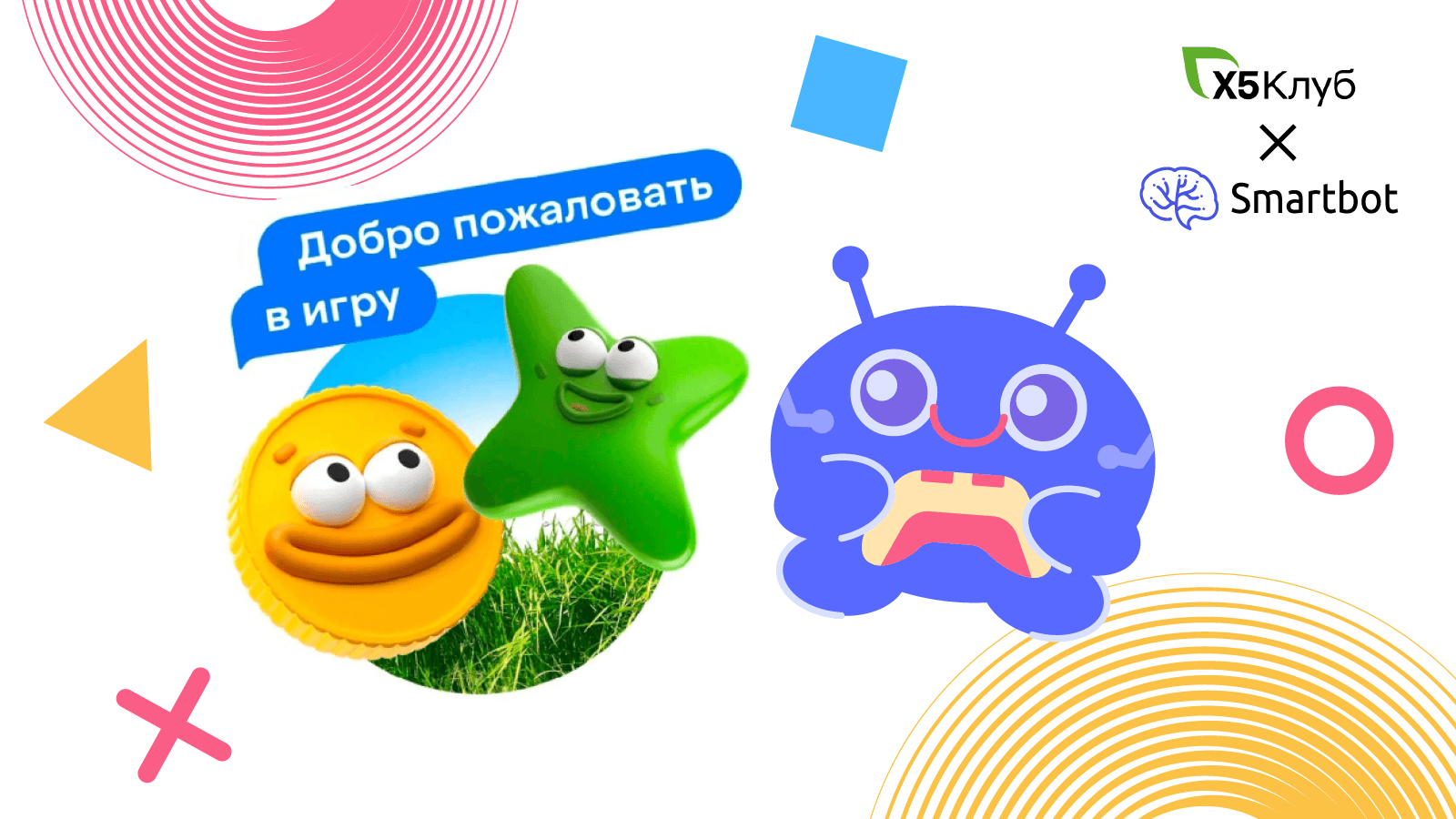 Как мы использовали инструменты маркетинга, чтобы протестировать новую фичу