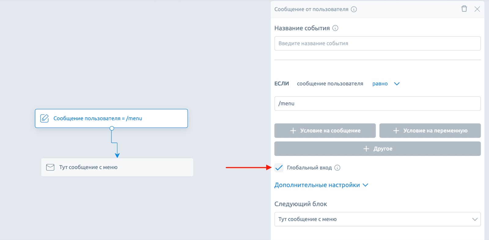 Как запустить бота с меню команд в Telegram