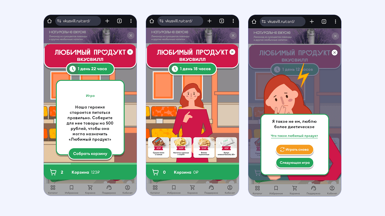 По сюжету девушка придерживается диетического питания, поэтому важно выбирать соответствующие продукты
