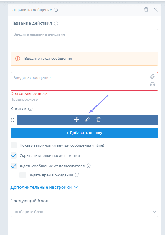 Как принимать платежи в Телеграм боте