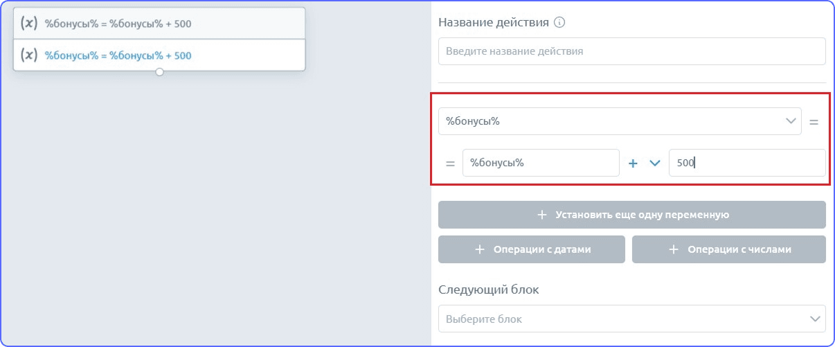 ТОП-5 переменных в Smartbot Pro