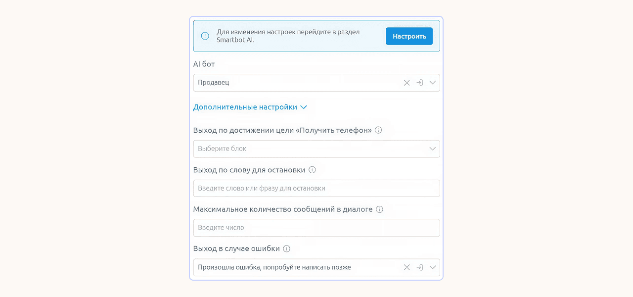 ИИ-ассистент для бизнеса: как автоматизировать сбор лидов и продажи