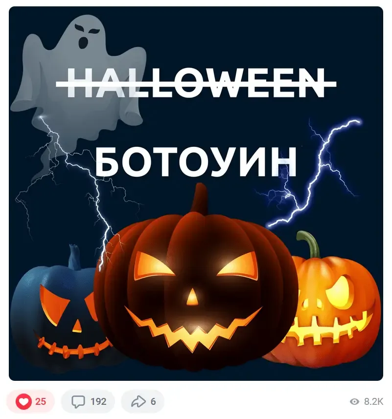 Как получить 190 комментариев и охват х4 с помощью бота-квеста?