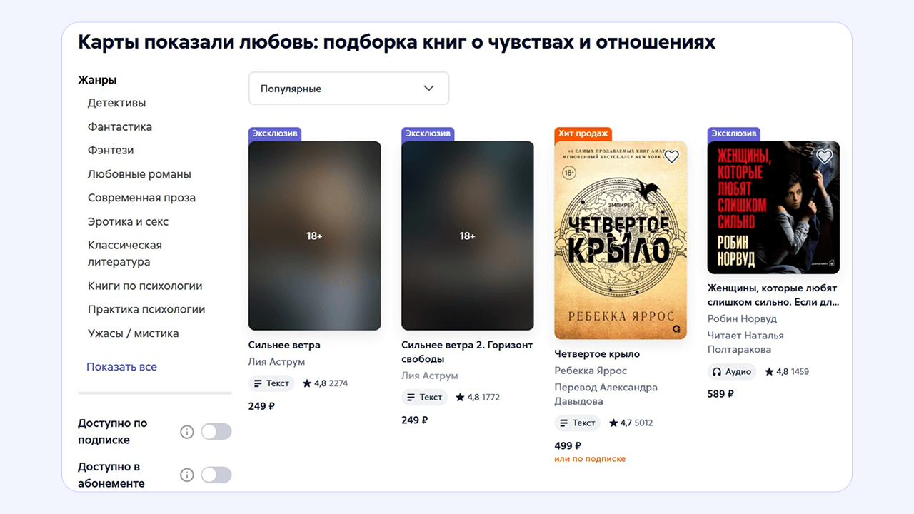 Нам карты Таро предсказали любовь