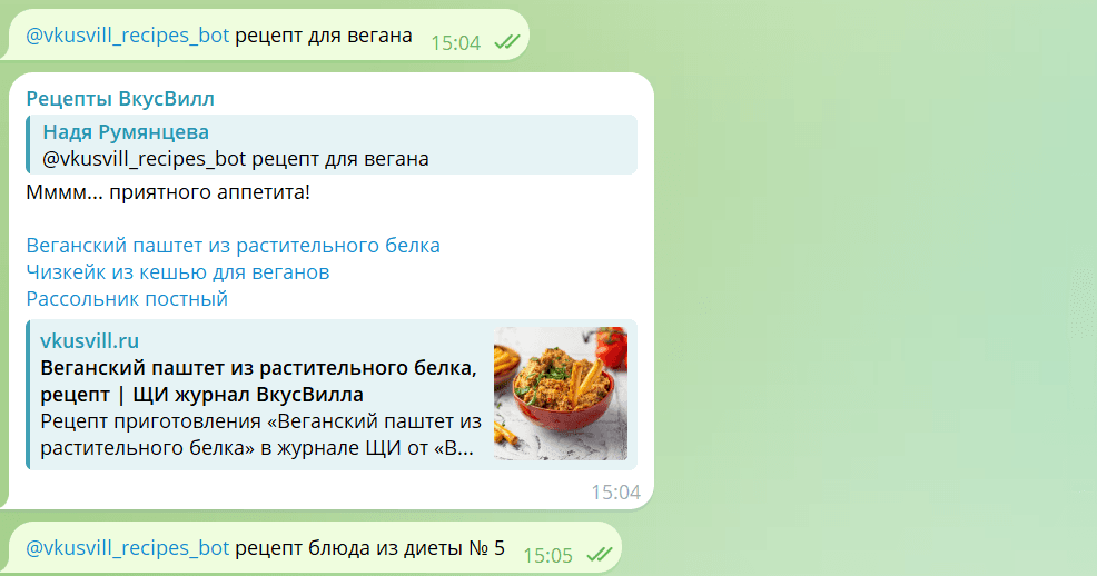Чат-бот распознаёт не только конкретный запрос с названием блюд или продуктов, но и контекст. Он анализирует информацию и формирует релевантную подборку