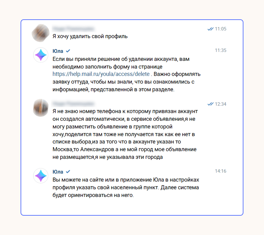 Чат-бот агрегатора объявлений в ВК помогает разобраться с настройками аккаунта