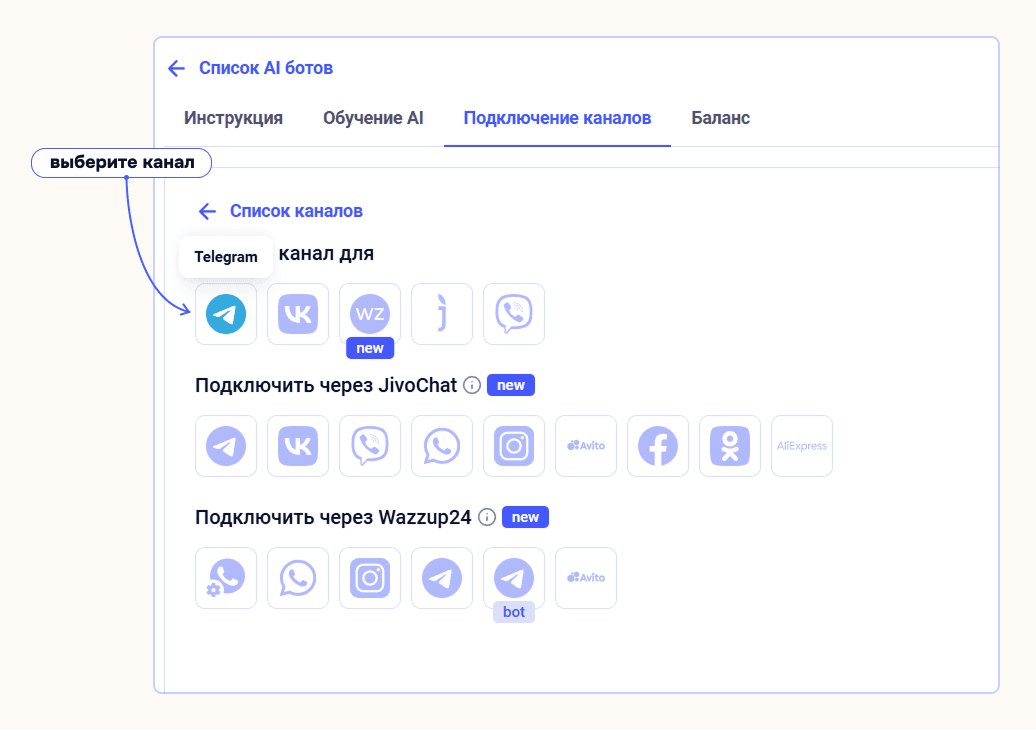 Как настроить ИИ-ассистента для поддержки клиентов