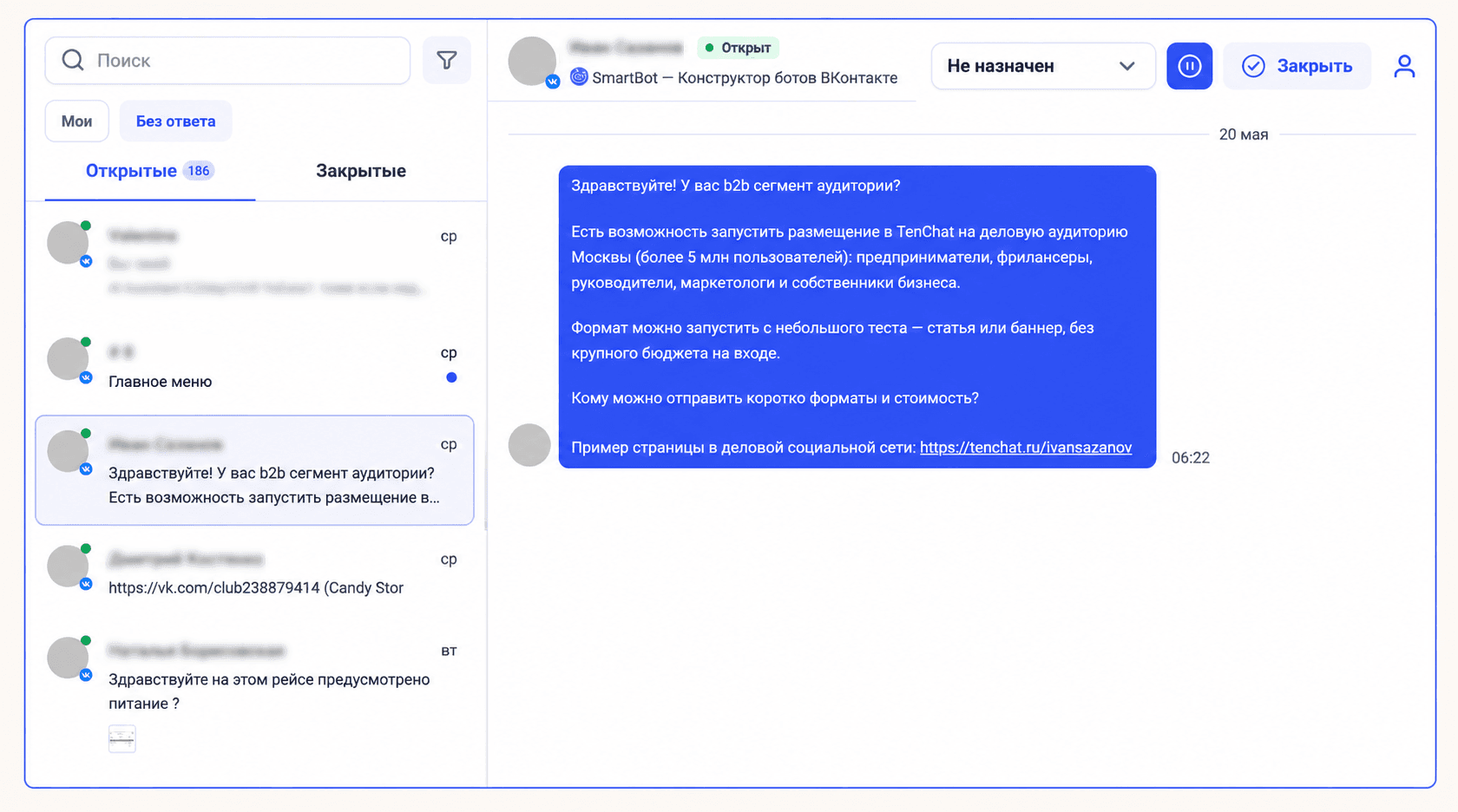 Как навести порядок в коммуникациях с клиентами и не терять заявки