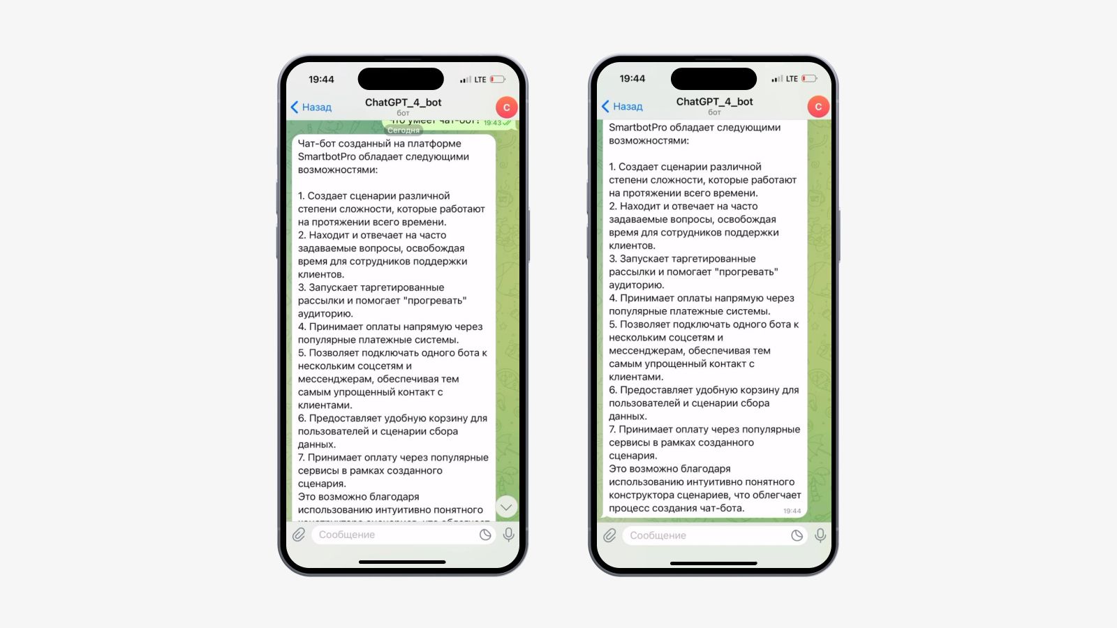 ChatGPT ответил еще шире и дал больше информации о конструкторе