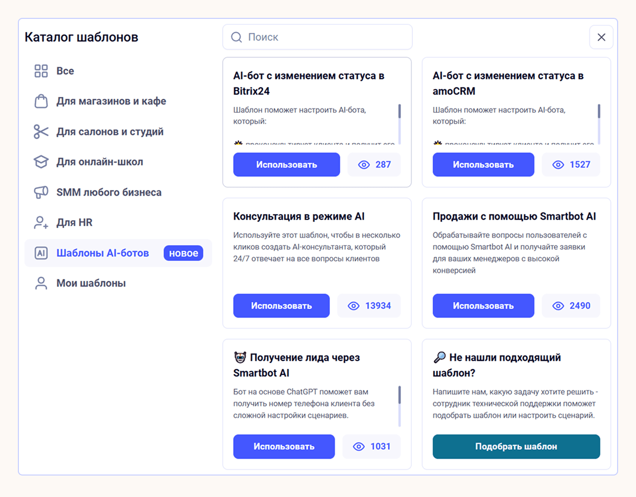 ИИ-ассистент для бизнеса: как автоматизировать сбор лидов и продажи