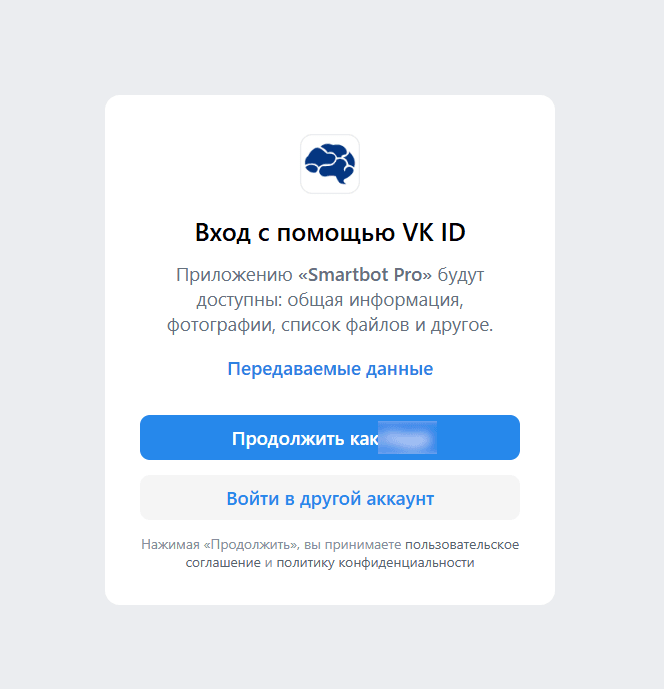 Как создать чат-бота ВКонтакте для бизнеса и автоматизировать продажи