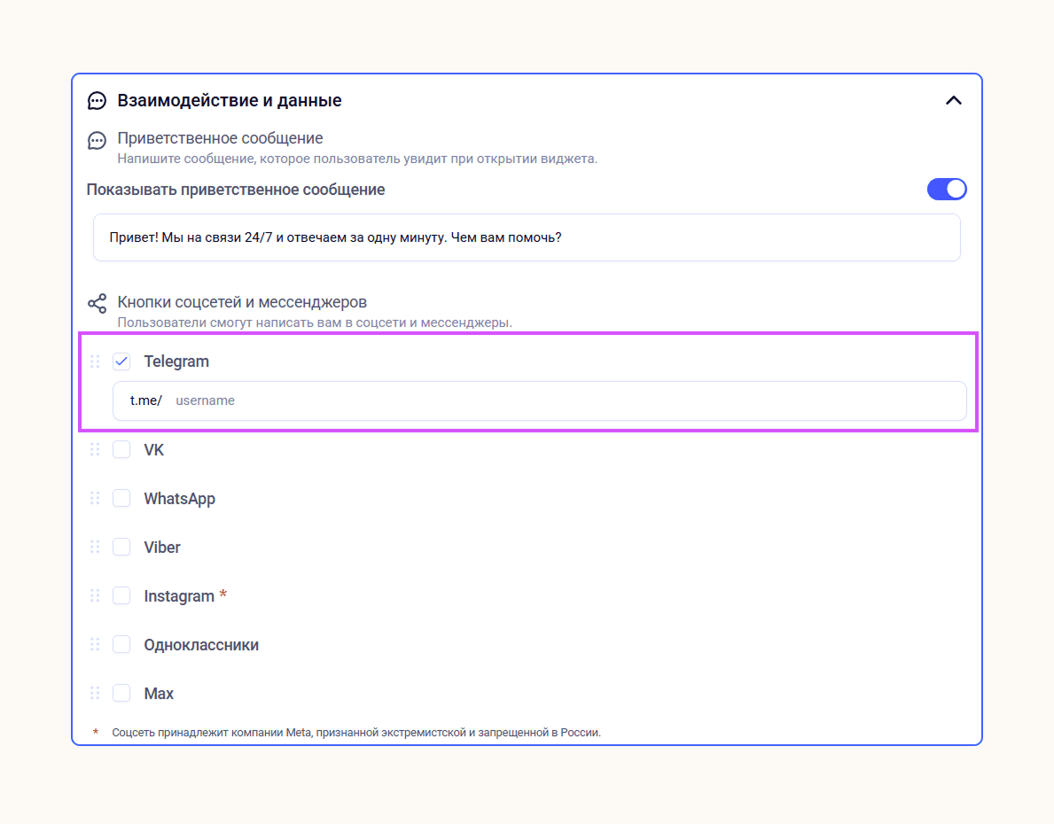 Онлайн-чат для сайта: зачем нужен и как подключить за 10 минут