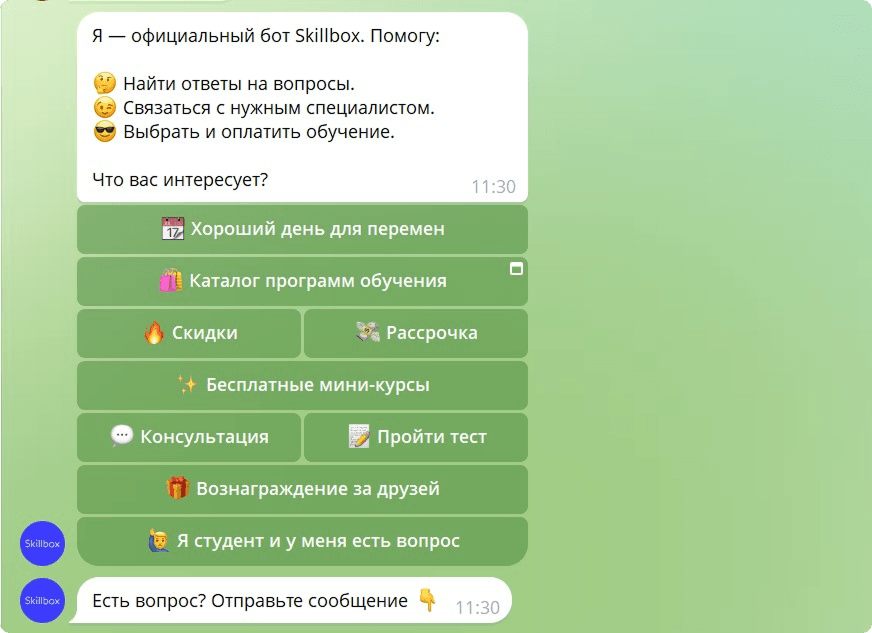 Так бот Skillbox приветствует пользователей