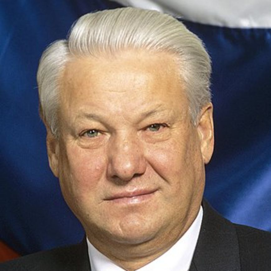 Ельцин Борис Николаевич
