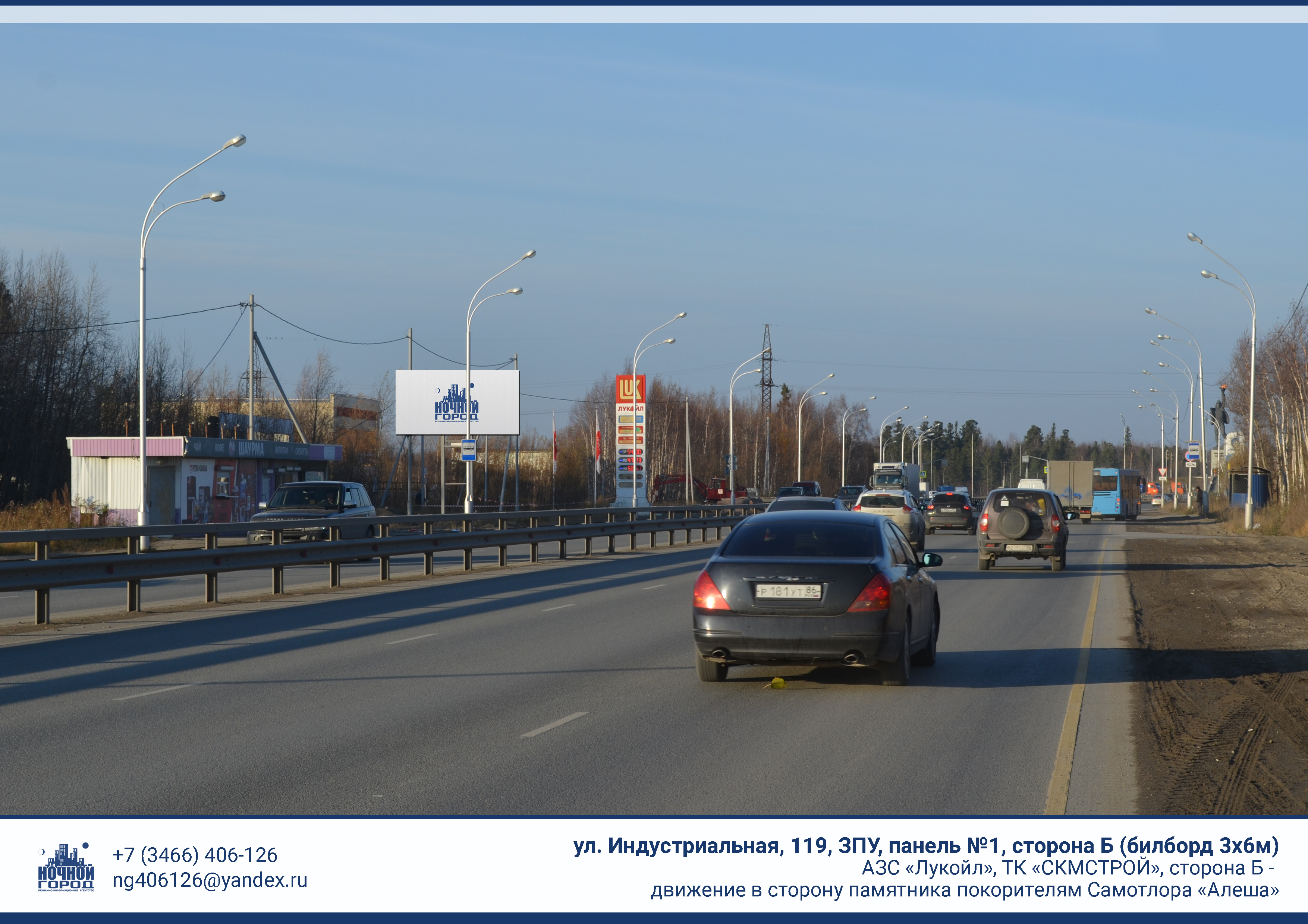Билборды — Сторона А